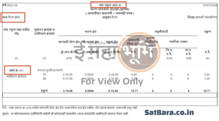 ८अ उतारा डाऊनलोड